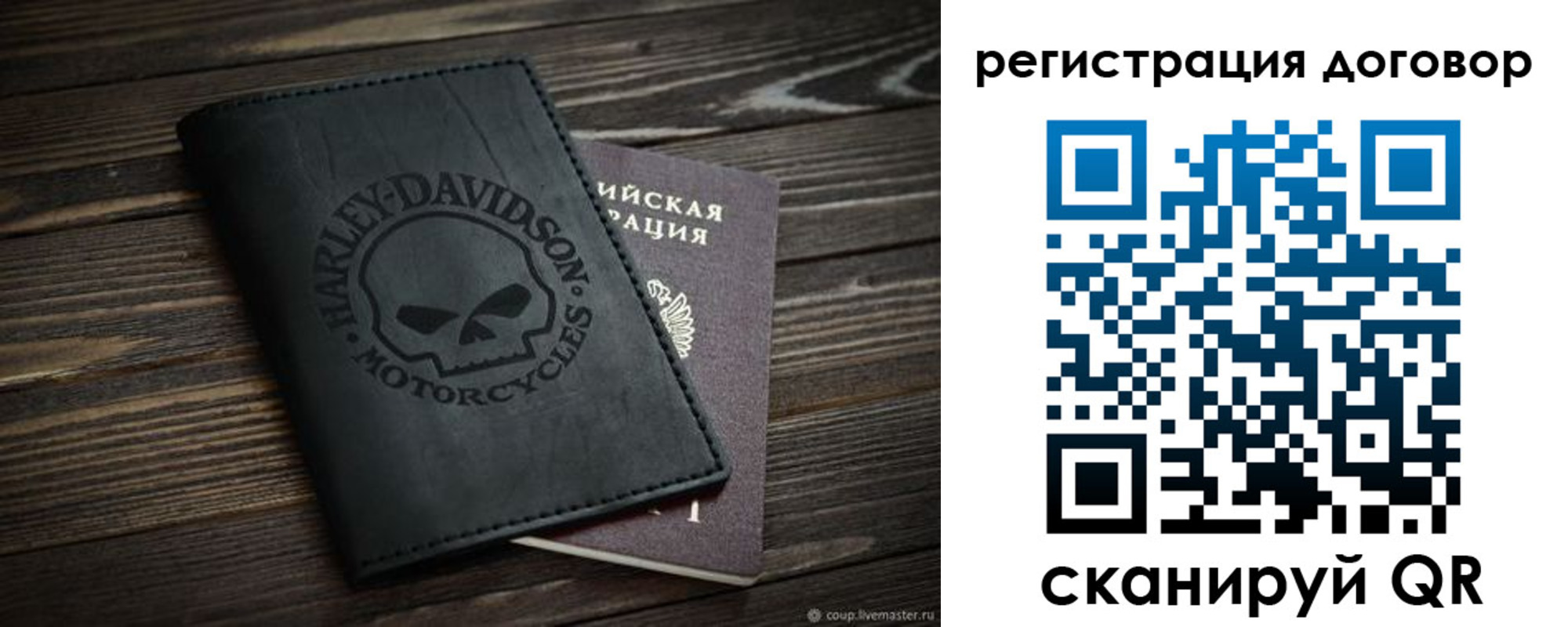 прописка штамп в Скопине