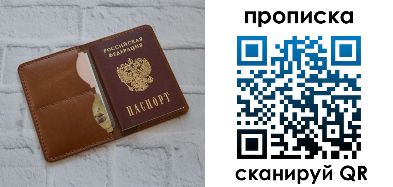 прописка иностранных граждан в Скопине