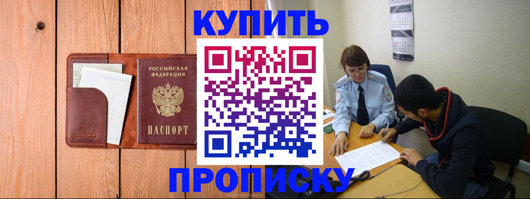 временная регистрация госуслуги в Скопине