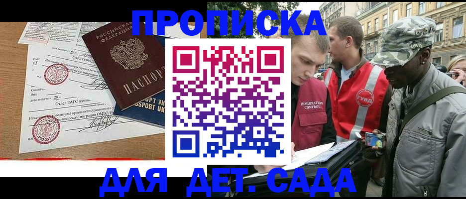 временная регистрация законно в Скопине