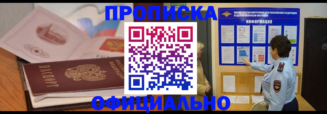 прописка иностранных граждан в Скопине