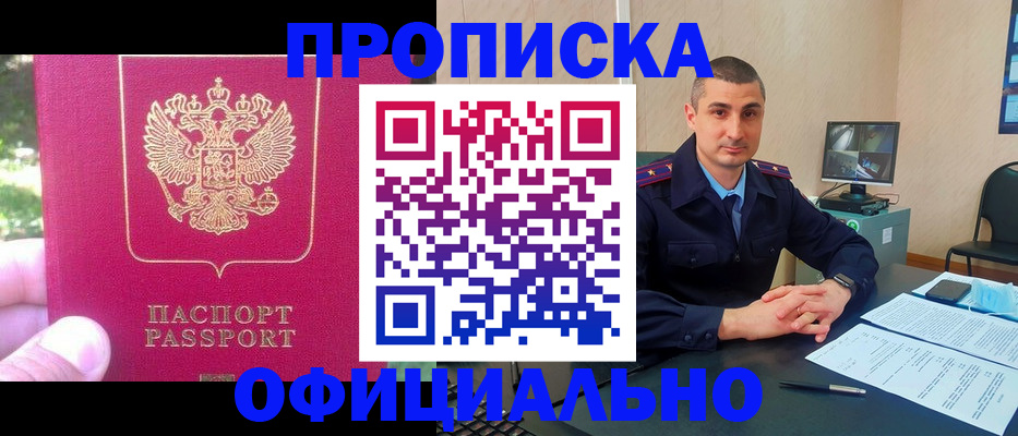 временная регистрация гарантия в Скопине