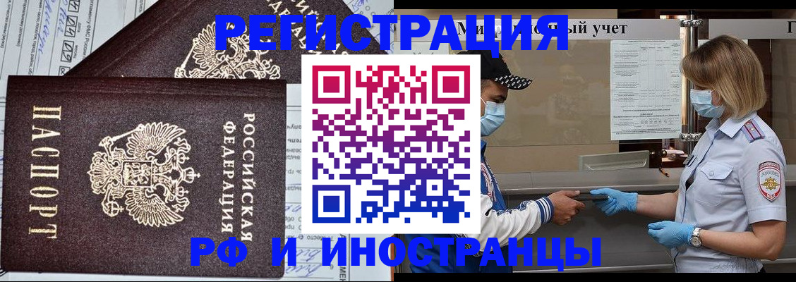 регистрация в Скопине