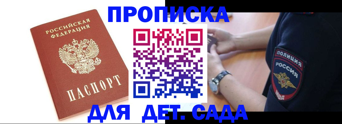 прописка иностранных граждан в Скопине