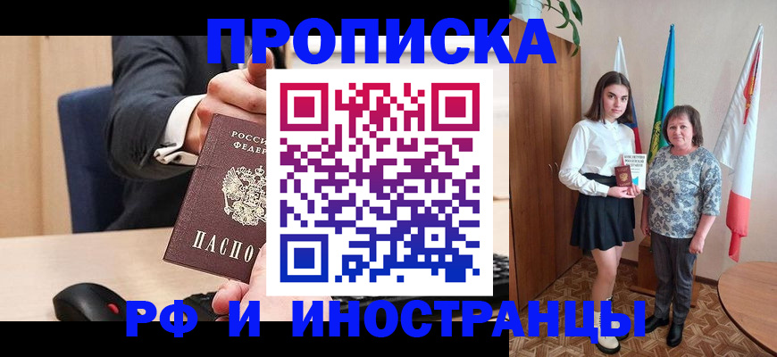 регистрация в Скопине