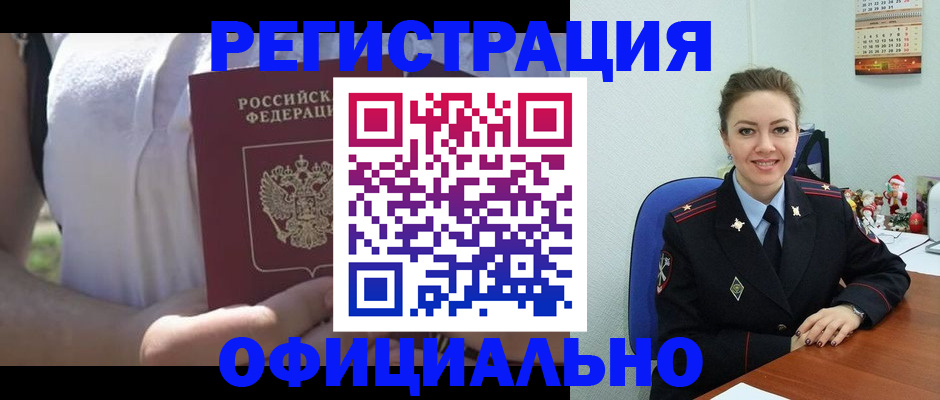 регистрация в Скопине