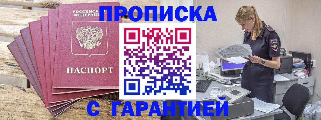 временная регистрация госуслуги в Скопине